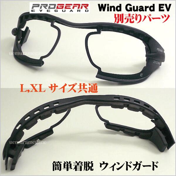 PROGEAR プロギア アイガード EG-L1030 SS 度付き パリミキ PRGR（プロギア） progear EG-L1031 アイガード EG-L1031-1 : メガネの