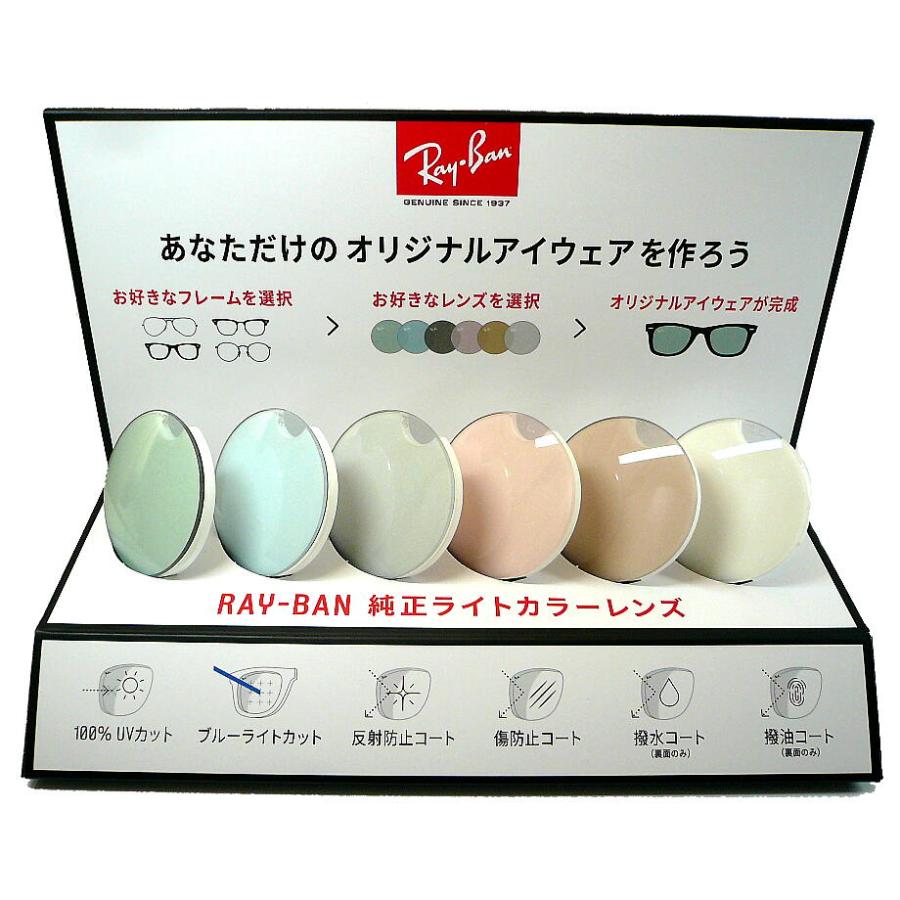Ray-Ban（レイバン） RayBan Zero 純正度なし専用 ライトカラーレンズ