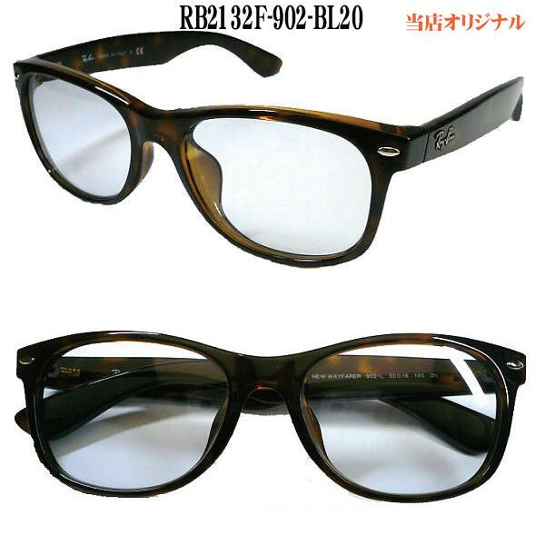 Ray-Ban レイバン サングラスRB 2132F 【美品】 Ray-Ban(レイバン)RB 2132F-601/64ブラック(55)ニューウェイ