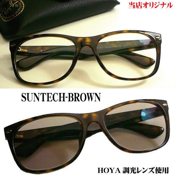 NEW WAYFARER レイバン ニューウェイファーラー+サンテック