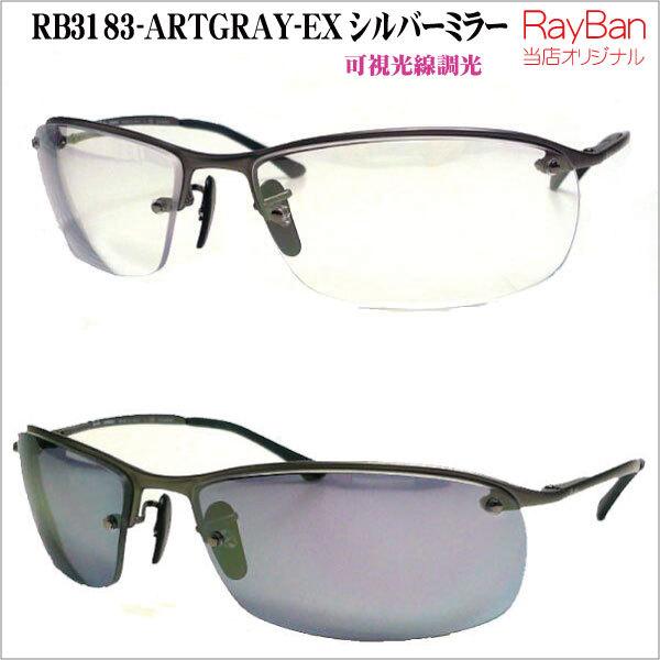 美品✨ レイバン ミラー サングラス ブルー RB3183 Ray-Ban 廃盤 人気 RAYBAN RB3183 003/Z1 青ブルーグラディエントミラー