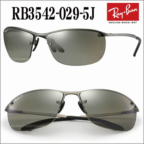 Ray-Ban（レイバン） RB3542 002/5L 029/5J スペアレンズ 偏光