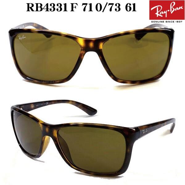 レイバン RayBan サングラス 2020モデル RB4331F 61ミリ JPフィット 