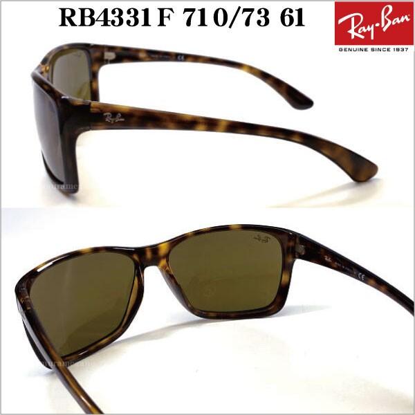 レイバン RayBan サングラス 2020モデル RB4331F 61ミリ JPフィット 