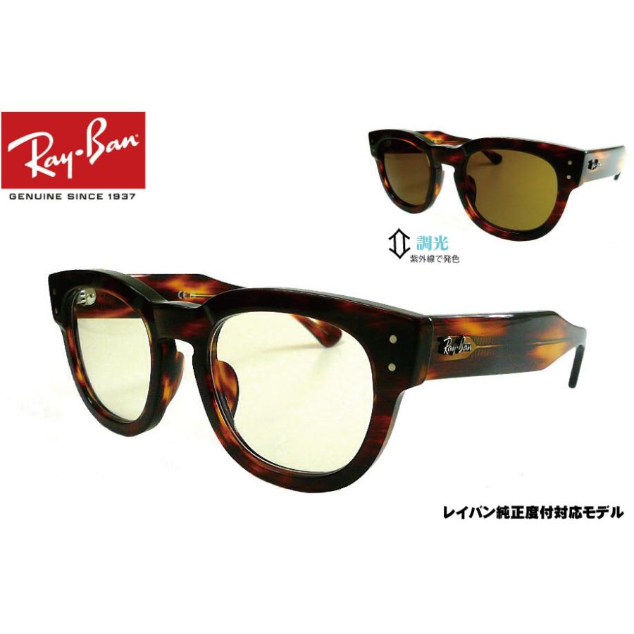 Ray-Ban レイバン 純正度付モデル RX0298VF 2144 GEN8 BROWN Ray-Ban レイバン 純正度付モデル RX0298VF 2144 GEN8 BROWN