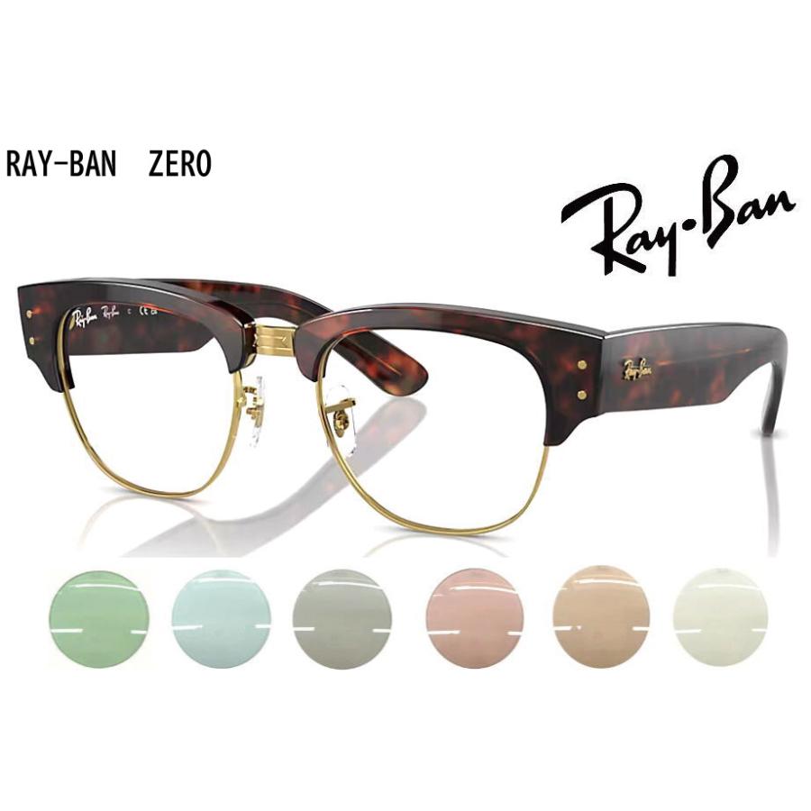Ray-Ban（レイバン） RayBan Zero Mega clubmaster RX0316V 2372 50mm