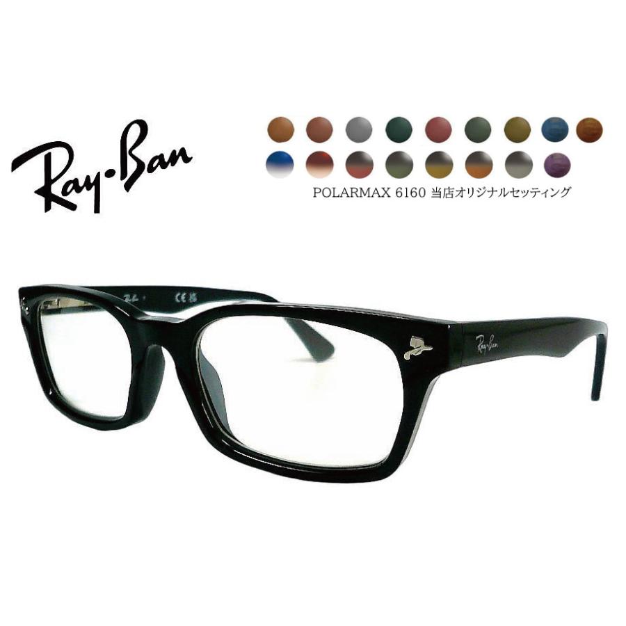 Ray-Ban（レイバン） RX5017−2000 コダック薄型偏光セット