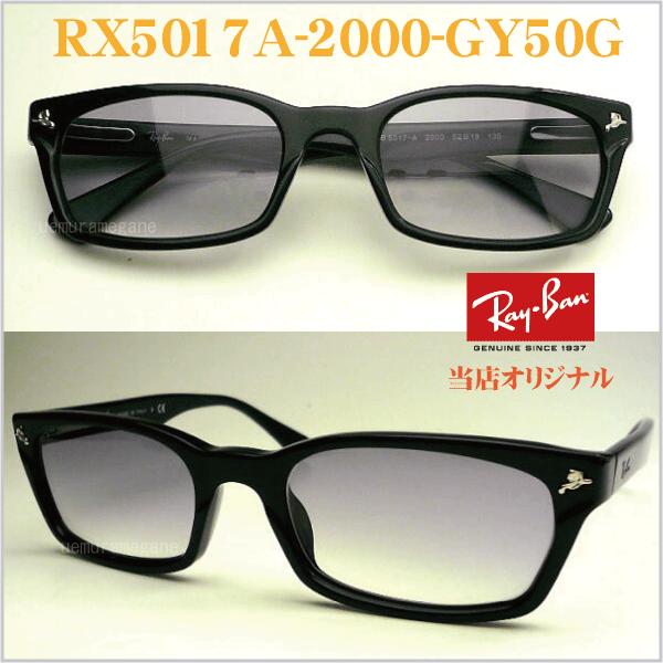 Ray-Ban レイバン RX5017A−2000-GY50G Ray-Ban レイバン RX5017A−2000-GY50G