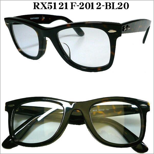 ray-ban rb5121f 2000 2012 50サイズ rx5121f original wayfarer ブラック ダークハバナ フルフィット アジアンフィット  (RB5121F)当店オリジナルサングラス｜uemuramegane｜11