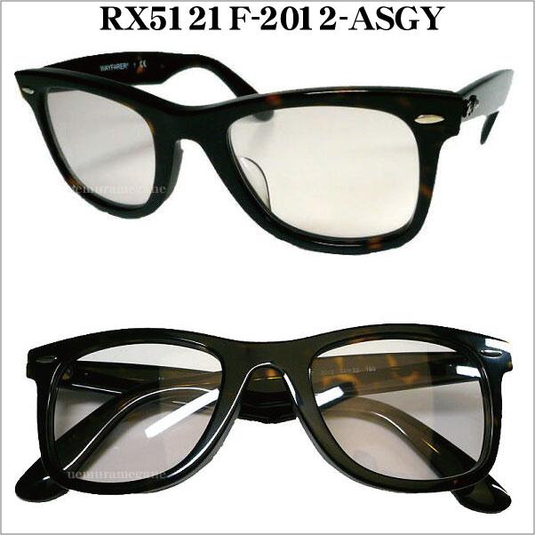 ray-ban rb5121f 2000 2012 50サイズ rx5121f original wayfarer ブラック ダークハバナ フルフィット アジアンフィット  (RB5121F)当店オリジナルサングラス｜uemuramegane｜17