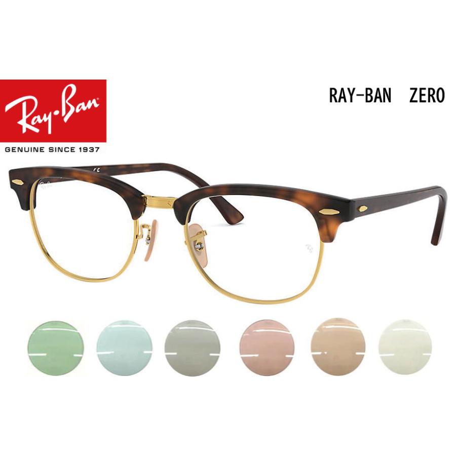 CLUBMASTER（Ray-Ban） RayBan Zero CLUBMASTER RX5154 2372 49mm 51mm
