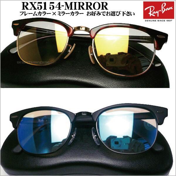【専用】レイバン　Ray Ban サングラス　ミラー Ray-Ban（レイバン） RX5154 MIRROR ニュークラブマスター ミラー