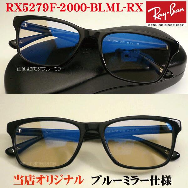 Ray-Ban レイバンRX5279F−2000+シルバーミラー 度 Ray-Ban レイバンRX5279F−2000+シルバーミラー 度
