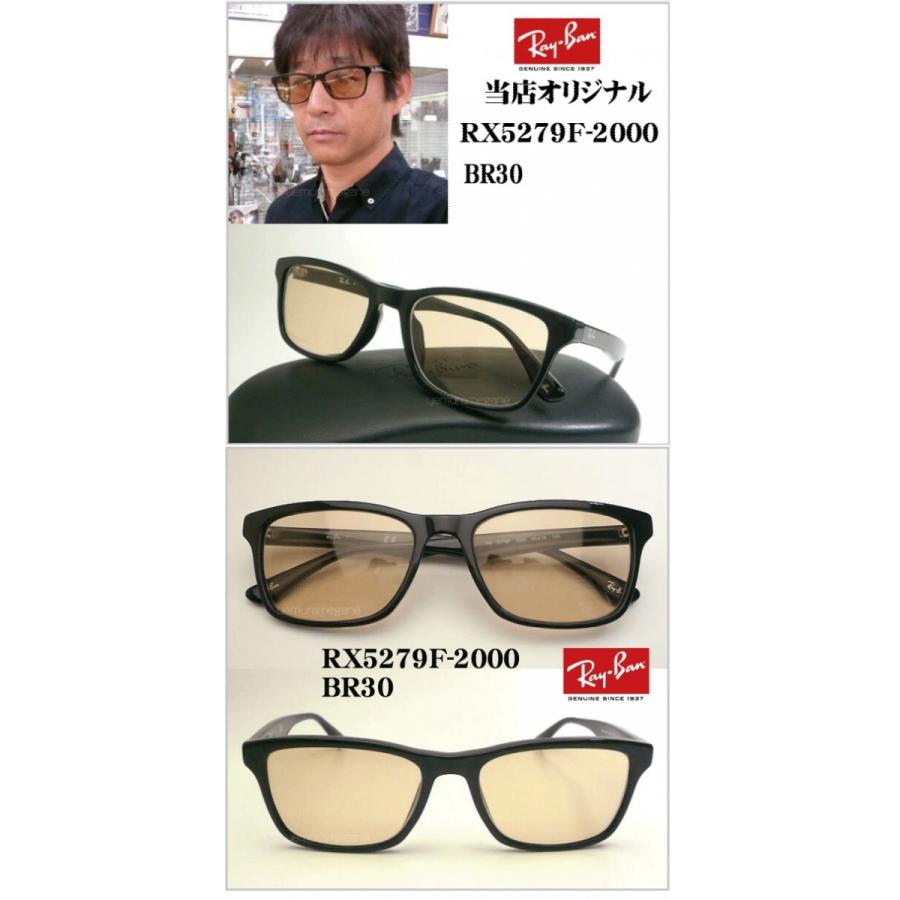 Ray-Ban（レイバン） RX5279F-ブラウンレンズ 当店オリジナル