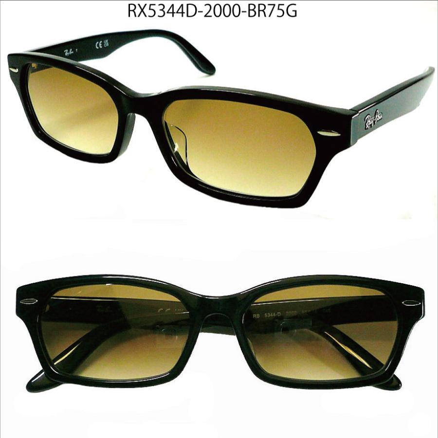 Ray-Ban（レイバン） Ray-Ban RX5344D 2000 BRG 55サイズ ブラウングレ