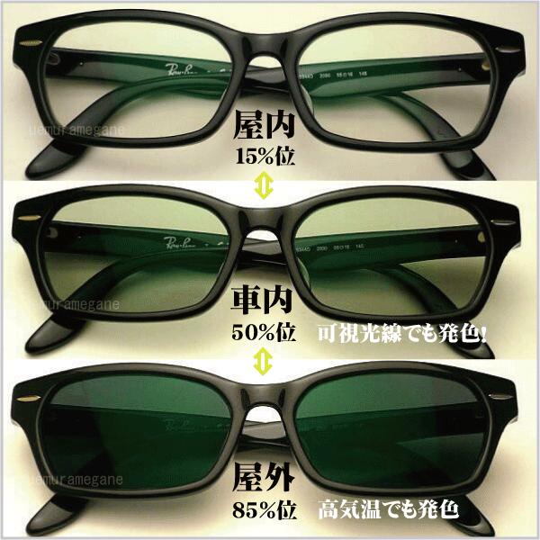 Ray-Ban（レイバン） RayBan RX5344D-ARTGRAY-EX 可視光線調光