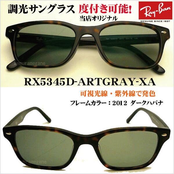 Ray-Ban（レイバン） RayBan RX5345D-ARTGRAY-EX 可視光線調光