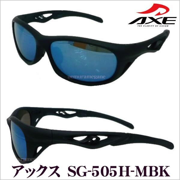 アックス AXE 2019 サングラス SG-505H スペアレンズ付 GM MBK axe_4