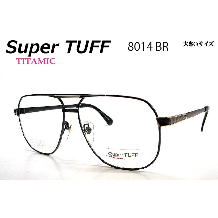 SUPER TUFF 8014 BR 64mm スーパータフ メガネフレーム 大きいサイズ