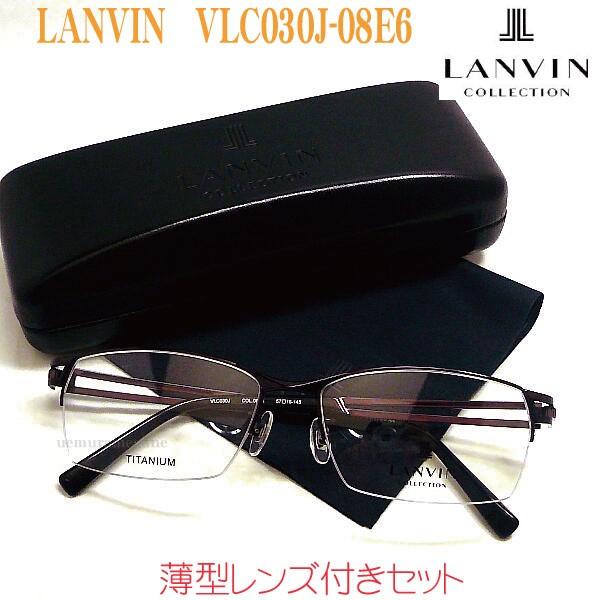 LANVIN　ランバン　VLC030J-08E6　メガネフレーム｜uemuramegane