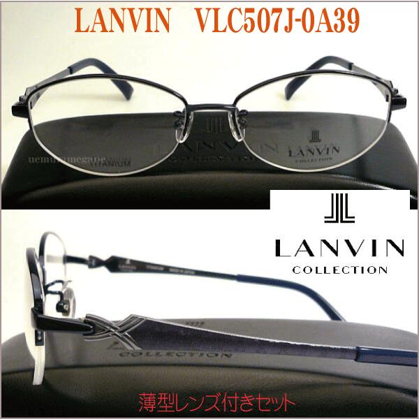 LANVIN ランバン 眼鏡 メガネ フレーム  VLC507J-08YD-51 LANVIN ランバン 日本製 made in Japan レディース 眼鏡 メガネ