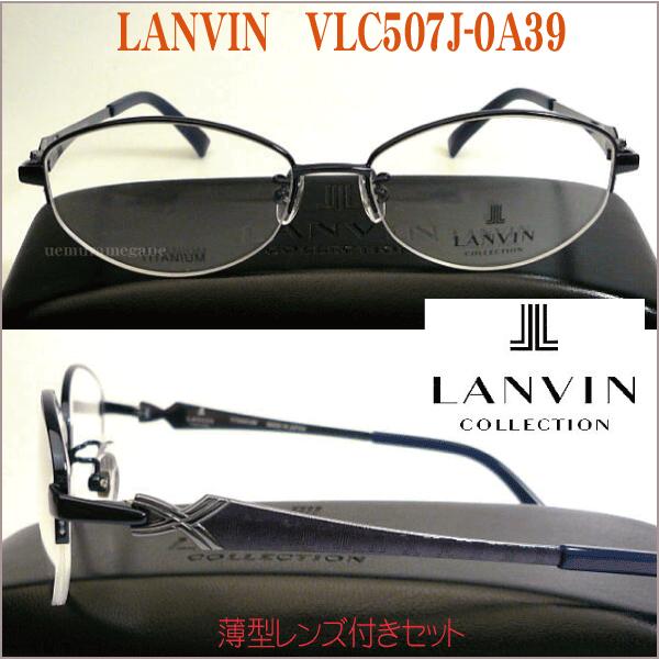 LANVIN ランバン VLC507J-08YD メガネフレーム : vlc507j-08yd