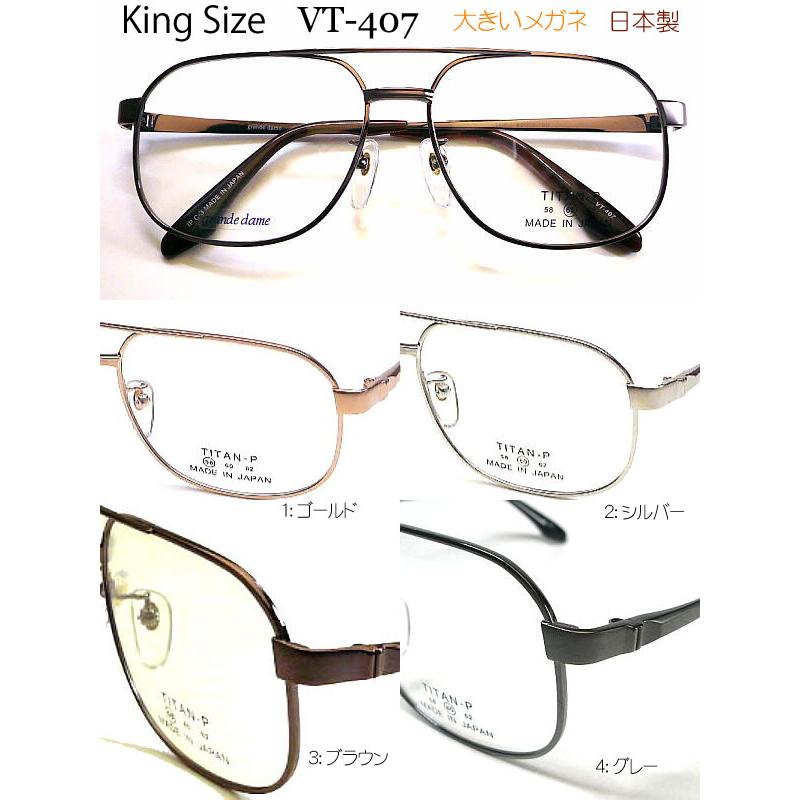 grande dame VT-407 VT-507 King Size 58mm 60mm 62mm グランダム