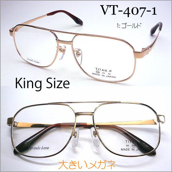 grande dame VT-407 VT-507 King Size 58mm 60mm 62mm グランダム 