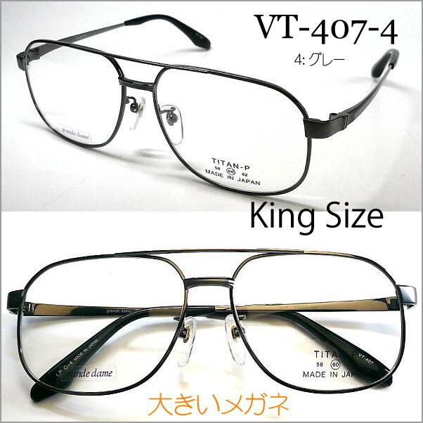 grande dame VT-407 VT-507 King Size 58mm 60mm 62mm グランダム