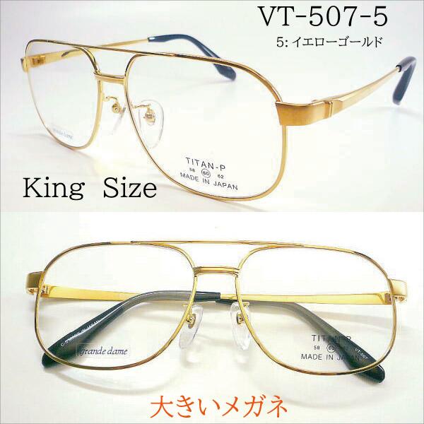 grande dame VT-407 VT-507 King Size 58mm 60mm 62mm グランダム