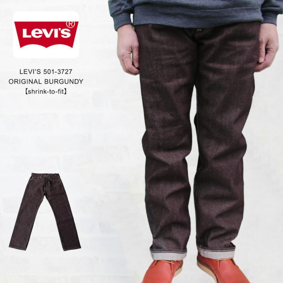 Levi's（リーバイス） LEVI'S 501-3727 ORIGINAL BURGUNDY【shrink-to