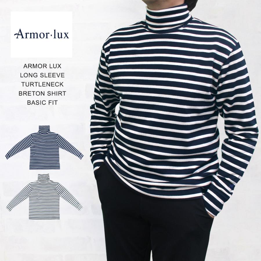 Armor・lux アルモリュクス ニット ボーダー ウール ショルダーボタン Armor lux（アルモリュクス） アルモーリュクス ARMOR LUX LONG SLEEVE