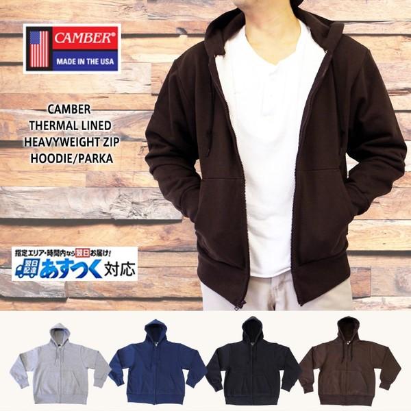 CAMBER キャンバー #131 THERMAL LINED HEAVYWEIGHT ZIP HOODIE PARKA ヘビーウェイト ジップパーカー 12.5oz 裏サーマル(ArcticThermal)