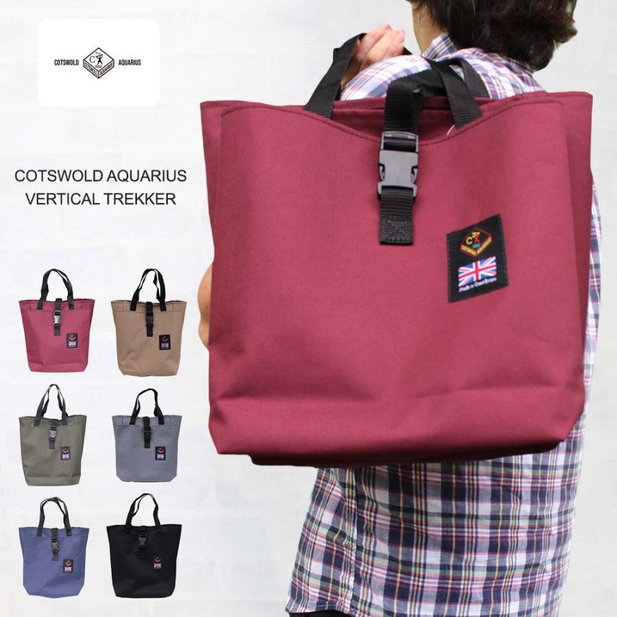 コッツウォルド アクエリアス COTSWOLD AQUARIUS VERTICAL TREKKER