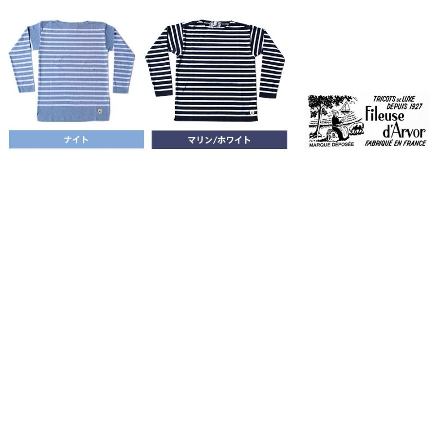 フィルーズダルボー FILEUSE D'ARVOR MATELOT VINTAGE JERSEY フィルーズダルボー FILEUSE D'ARVOR MATELOT VINTAGE JERSEY