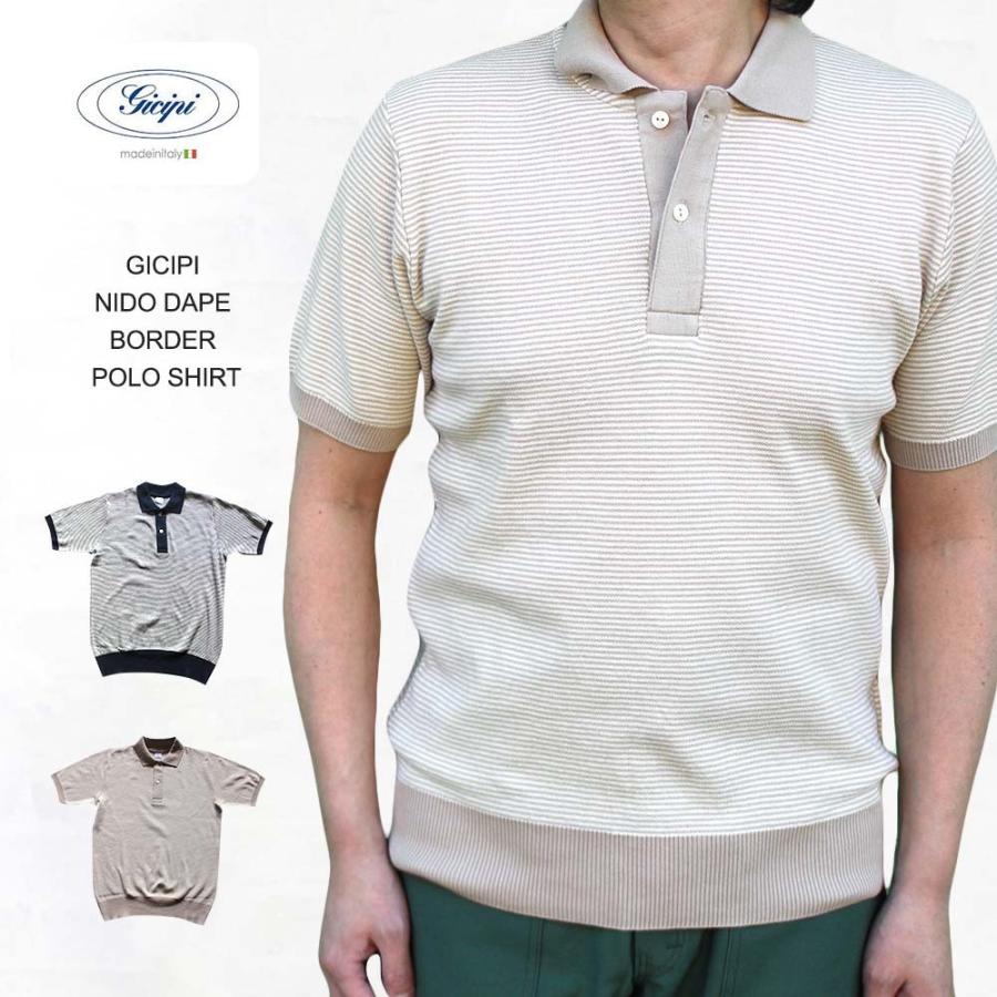 gicipi（ジチピ） NIDO DAPE BORDER POLO SHIRT 鹿の子編み ボーダー 
