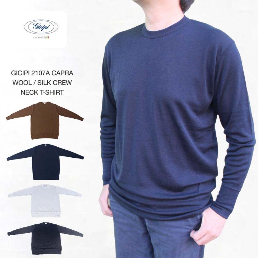gicipi（ジチピ） GICIPI 2107A(2307A) CAPRA（カープラ）WOOL SILK