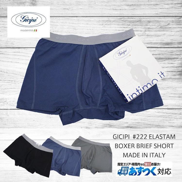 gicipi（ジチピ） #222 ELASTAM BOXER BRIEF SHORT ボクサー ブリーフ