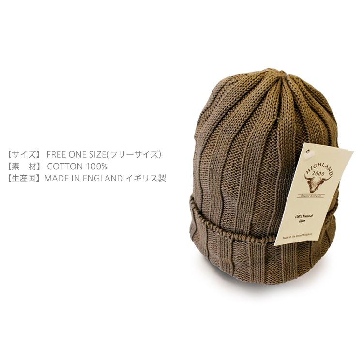 HIGHLAND 2000（ハイランド2000） コットン ワッチキャップ ニット