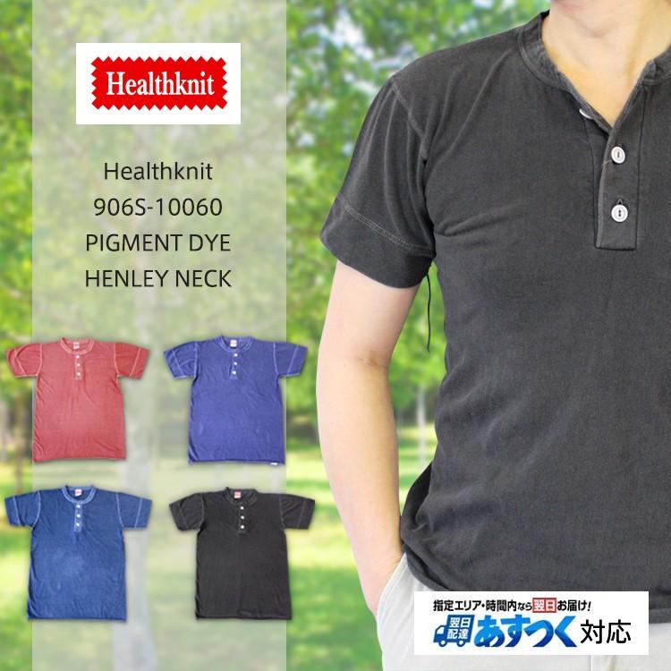 Healthknit（ヘルスニット） Healthknit 906S-10060 PIGMENT DYE