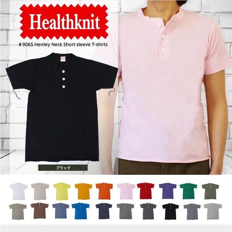 Healthknit（ヘルスニット） ＃906S S S Henley Neck 半袖ヘンリー