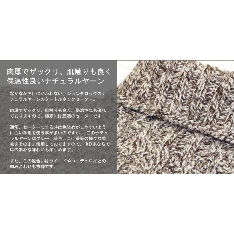 John Tulloch（ジョンタロック） NATURAL YARN TURTLE NECK SWEATER 