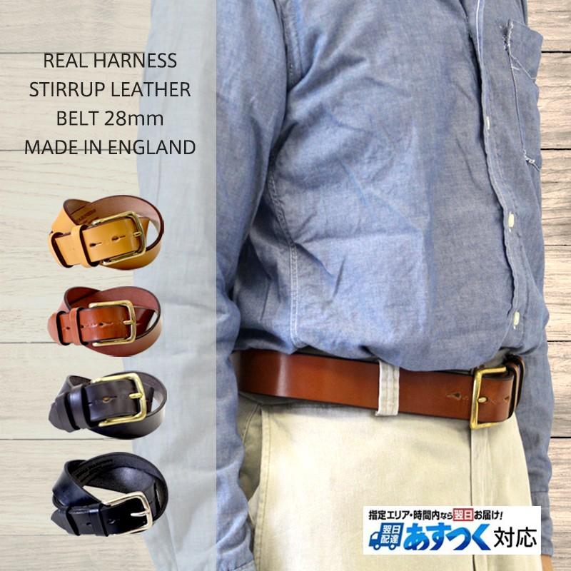 REAL HARNESS リアルハーネス STIRRUP LEATHER BELT MADE IN ENGLAND スティラップレザー ベルト28mm イギリス製（あすつく対応）｜ueno-yayoi