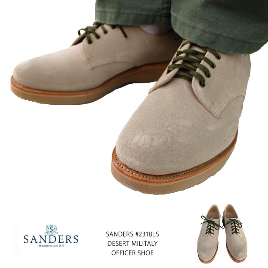 SANDERS（サンダース） #2318LS DESERT MILITALY OFFICER SHOE