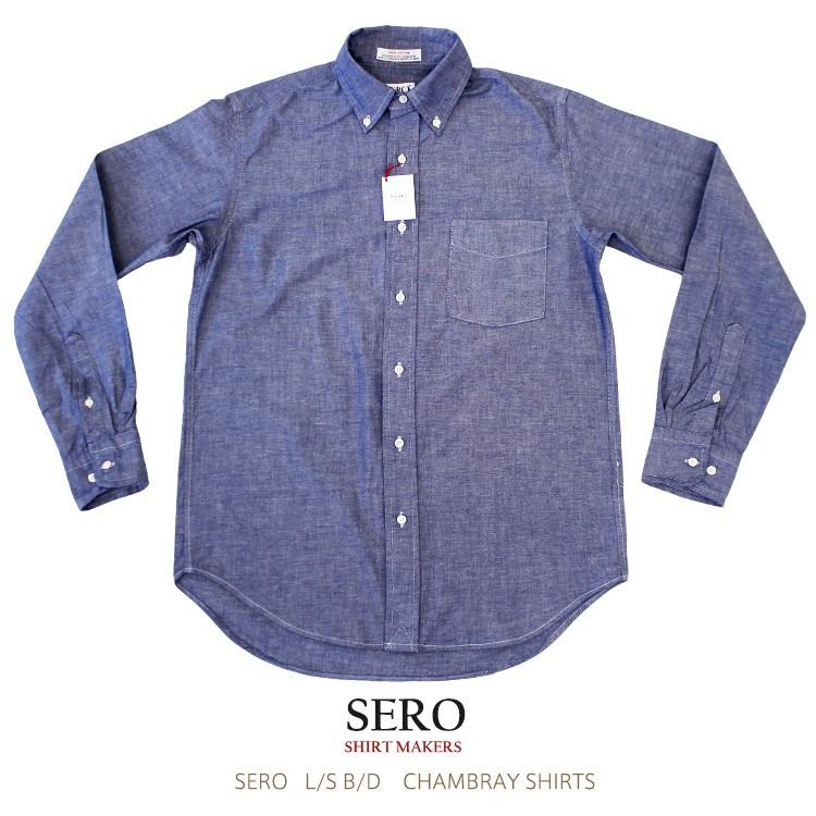 SERO セロ L S B D CHAMBRAY SHIRTS 長袖ボタンダウン シャンブレー