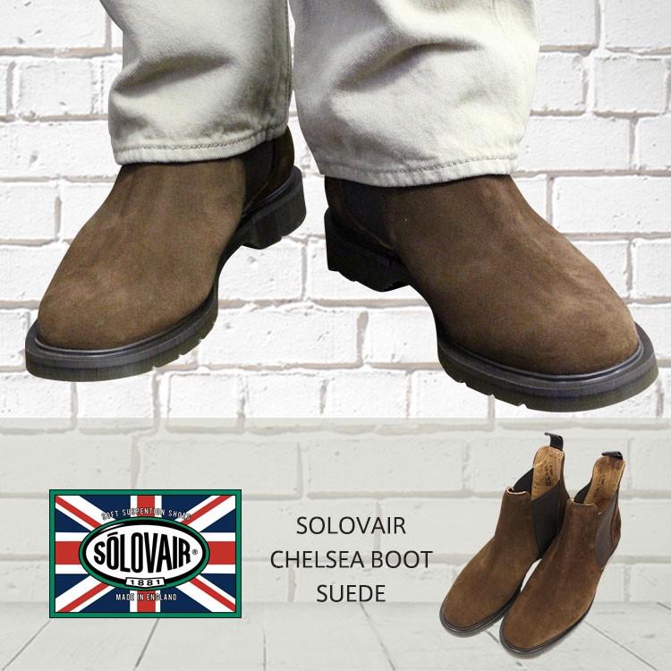 SOLOVAIR ソロベアー CHELSEA BOOT SUEDE チェルシーブーツ サイドゴア