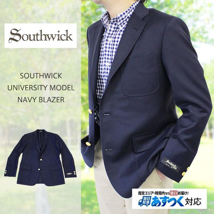 SOUTHWICK サウスウィック UNIVERSITY MODEL NAVY BLAZER ユニバー