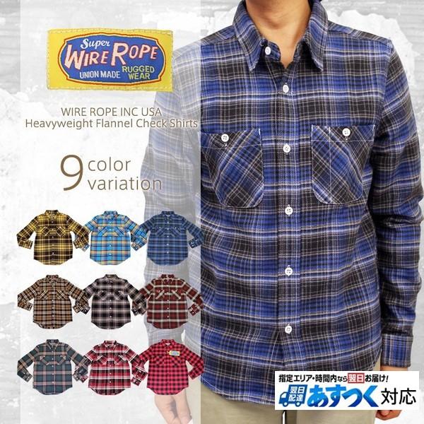 WIRE ROPE INC USA ワイヤーロープ Heavyweight Flannel Check Shirts ヘビーウェイトフランネル