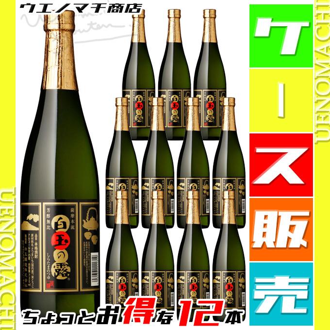 白玉の露 焼酎 720ml 12本セット 白玉の露 25度 720ml 12本 ケース販売 まとめ買い 箱買い 箱売り 白玉