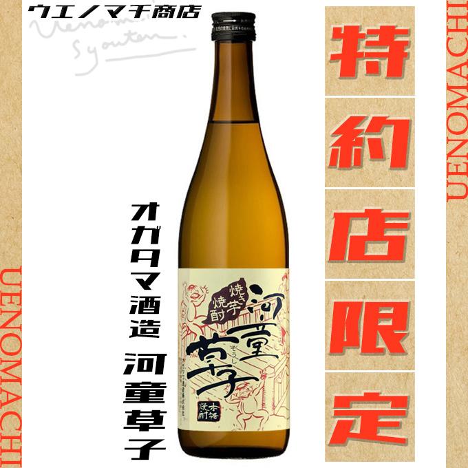 オガタマ酒造 河童草子 芋焼酎 がらっぱぞうし 25度 720ml 特約店限定